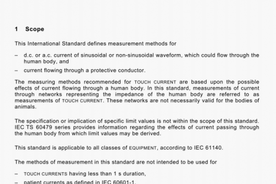 AS IEC 60990:2018 pdf free